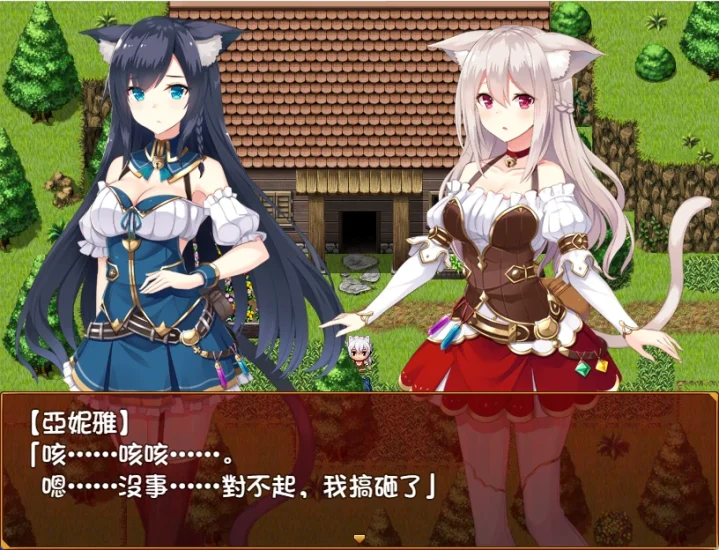[RPG]兽耳亚妮雅的炼金工房-次元总站