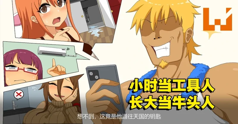 [神作像素/SLG/动态]水管工传说-次元总站