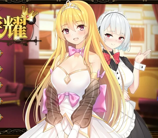 [SLG/CV ]女王的荣耀 步-次元总站