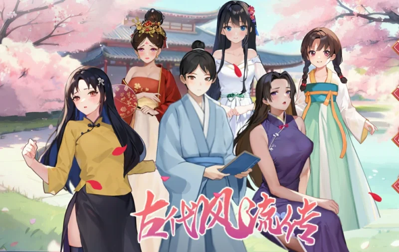 [神作RPG+SLG/动态/中文语音]古代风流传 步+存档+魅魔DLC+仙界春节篇DLC 步-次元总站