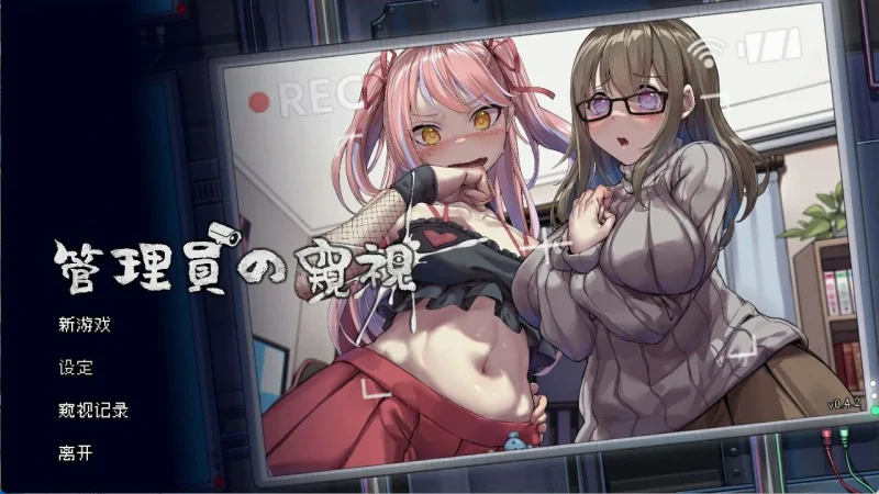 [像素/动态/存档]管理员的窥视 v1.1.0 步兵-次元总站