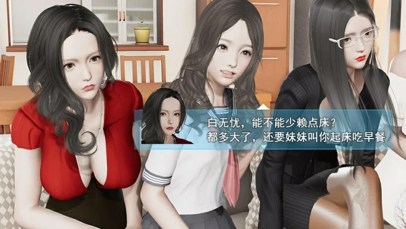 [神作国产RPG/动态]袭梦都市 作弊版+步-次元总站