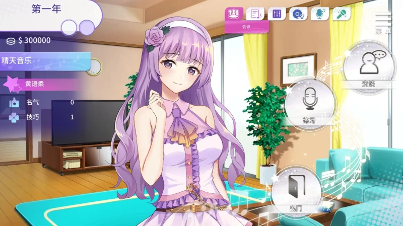 安卓+电脑【养成SLG/动态】超级偶像 自带回想+步-次元总站