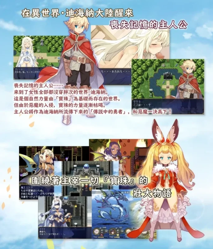 安卓+电脑【精品RPG/萝莉/后宫】不穿胖次的PRG 步+作弊-次元总站