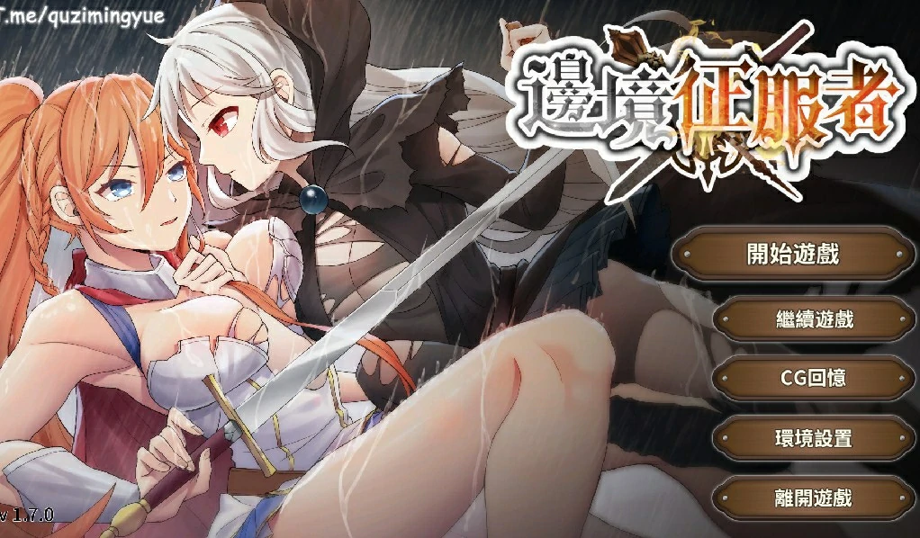 安卓+电脑（调J战略SLG/动态）边境征服者 V1.70步-次元总站