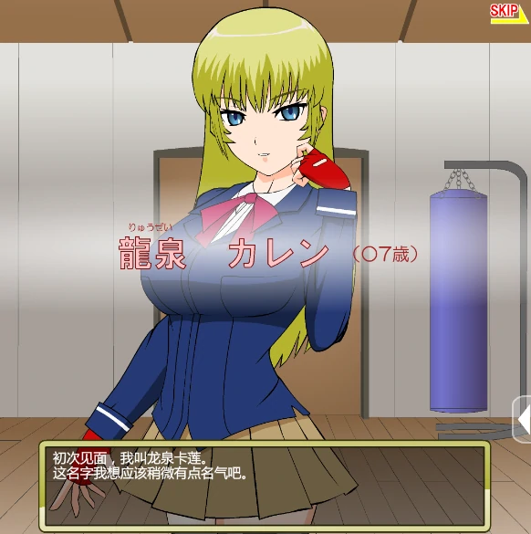 安卓手机版【SLG/动态】格斗大小姐卡莲 攻略+骑-次元总站